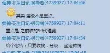 揭秘新型网络兼职骗局，除了“走路赚钱”还有啥？