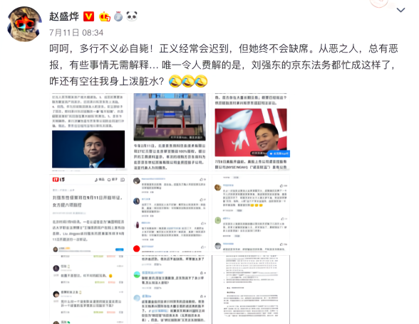 赵盛烨发文回应被刘强东起诉：没收竞争对手钱，不怕泼脏水！