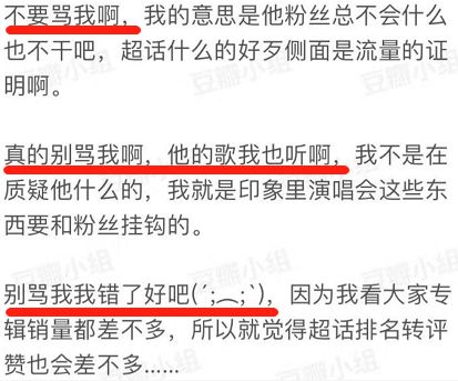 “周杰伦数据那么差，真有那么多粉丝吗？”