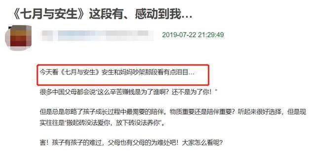 《七月与安生》开播！陈都灵变化大，沈月再现瞪眼式演技