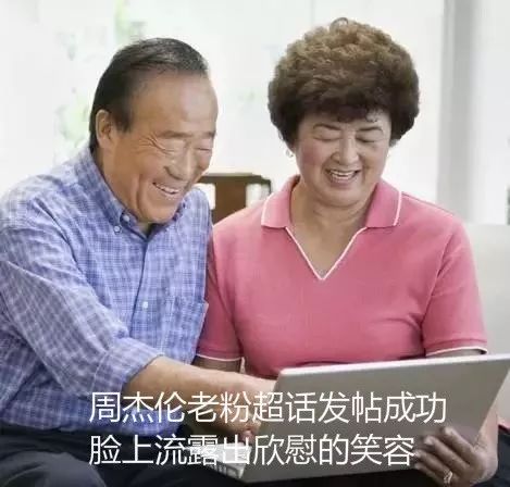周杰伦中老年粉VS蔡徐坤铁军：激战16小时终于登顶！