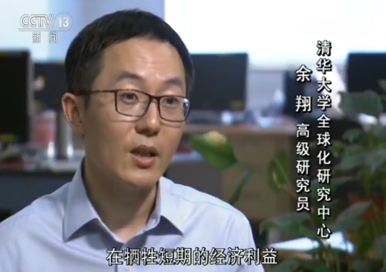 美对华为禁令无实质性改变 发展才是更大底气（视频）