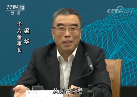 美对华为禁令无实质性改变 发展才是更大底气（视频）