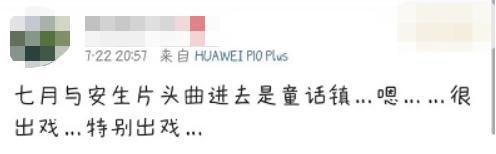 《七月与安生》开播！陈都灵变化大，沈月再现瞪眼式演技