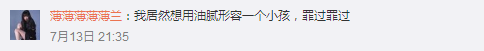 网红表情包男孩女孩们才几岁啊，咋这么油腻了？！