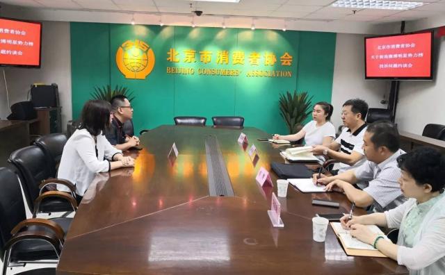 明星势力榜因公告未说明退款日期 向用户和消协致歉