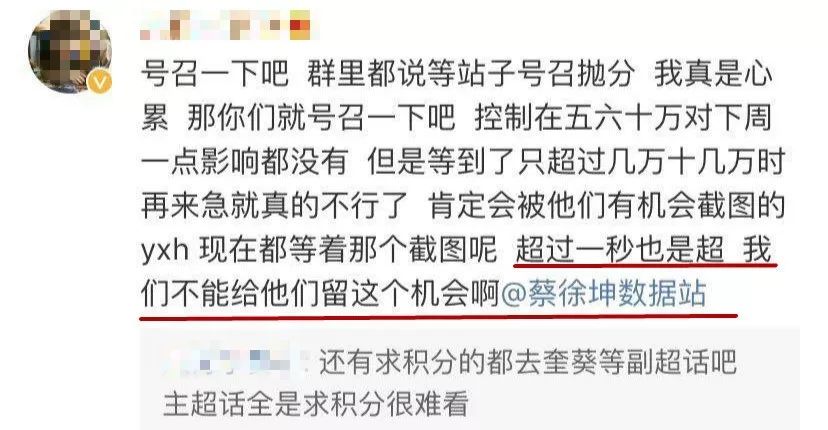 周杰伦中老年粉VS蔡徐坤铁军：激战16小时终于登顶！