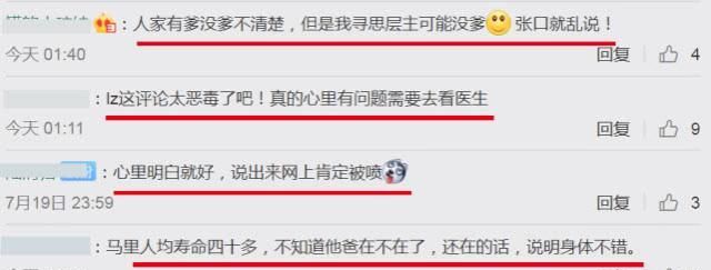 “声入人心”中非混血选手遭网络暴力，被骂没爹引争议