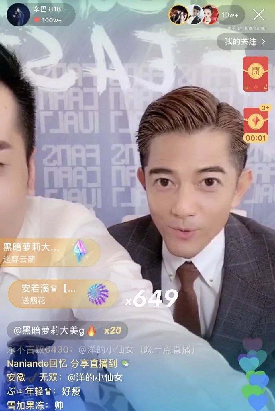 明星学网红直播卖货的吃相，真难看！