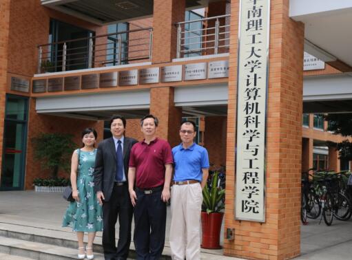 赢联集团和华南理工大学计算机科学与工程学院