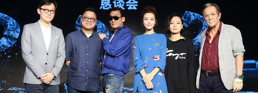 《寒战2》恳谈会 梁家辉领衔详解“十万个为什么”  