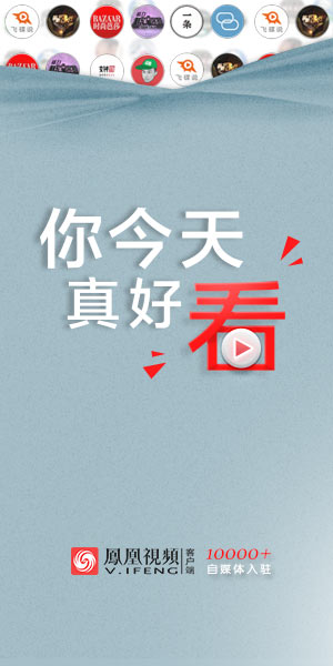 欢度春节 搭乘火车 威露士提醒消费者注意卫生消毒 关注健康【尚品】风尚中国网