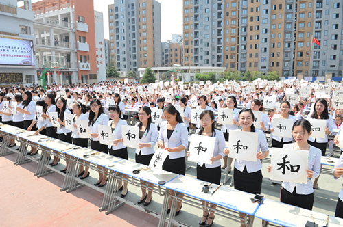 合肥颐和佳苑小学千名学生书和创记录