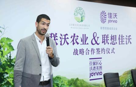 联沃农业与联想佳沃战略合作发布会在北京举行