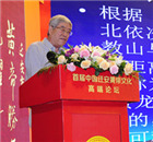 刘庆柱：迁安考古发现与黄帝历史文化解读