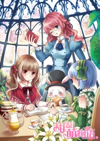 甜甜萌物语同人图持续高能 真知学园故事揭密