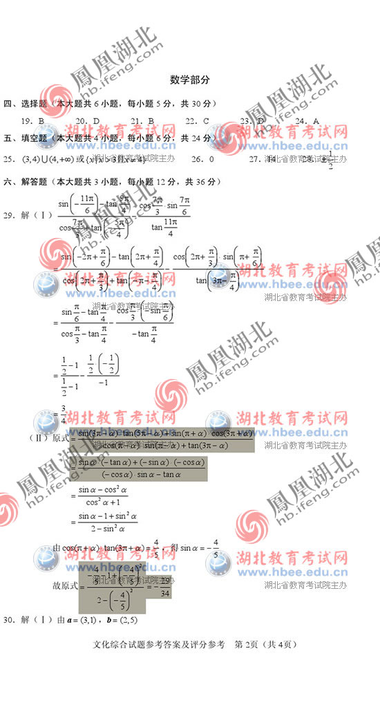 湖北省技能高考