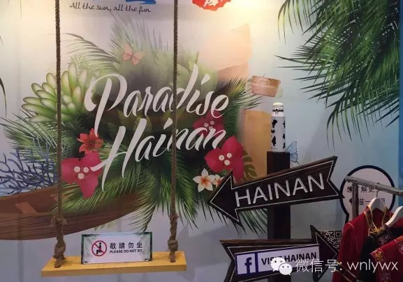 万宁赴港参加“2016年香港国际旅游展”
