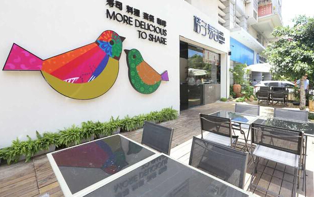 桔子海鲜_桔子寿司|一家时尚有活力的精致美味日料店(2)