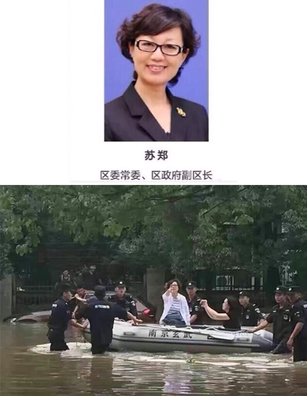 南京玄武一副区长被指抗涝时摆拍 官方：误解(图)