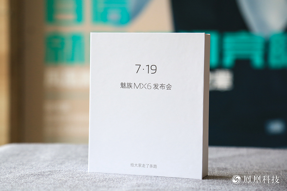 魅族MX6确定7月19日发布 邀请函竟送了台MP3