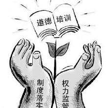 三部门联合公布24字公务员职业道德