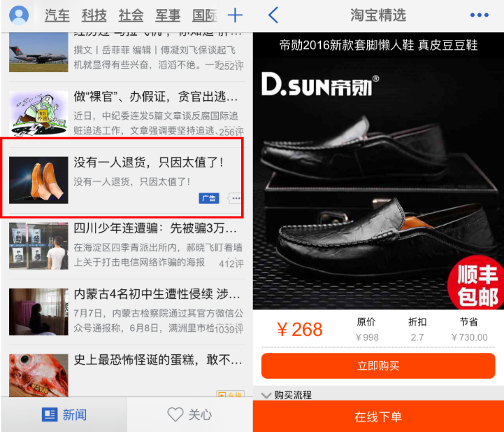 一夜之间 互联网公司都成了广告公司?_凤凰厦门
