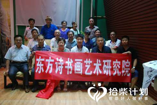 中国东方诗书画艺术研究院举办赈灾书画笔会活