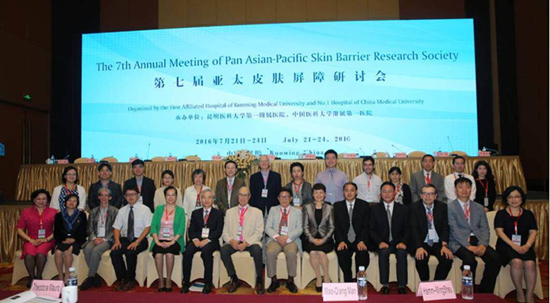 第七届亚太皮肤屏障大会在昆明举办
