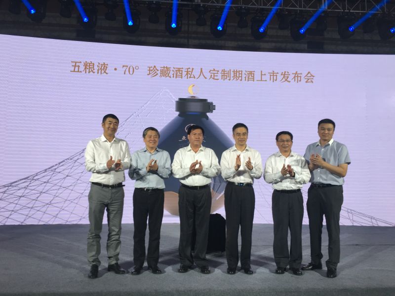 工行融e购独家开售五粮液私人订制期酒 首批仅