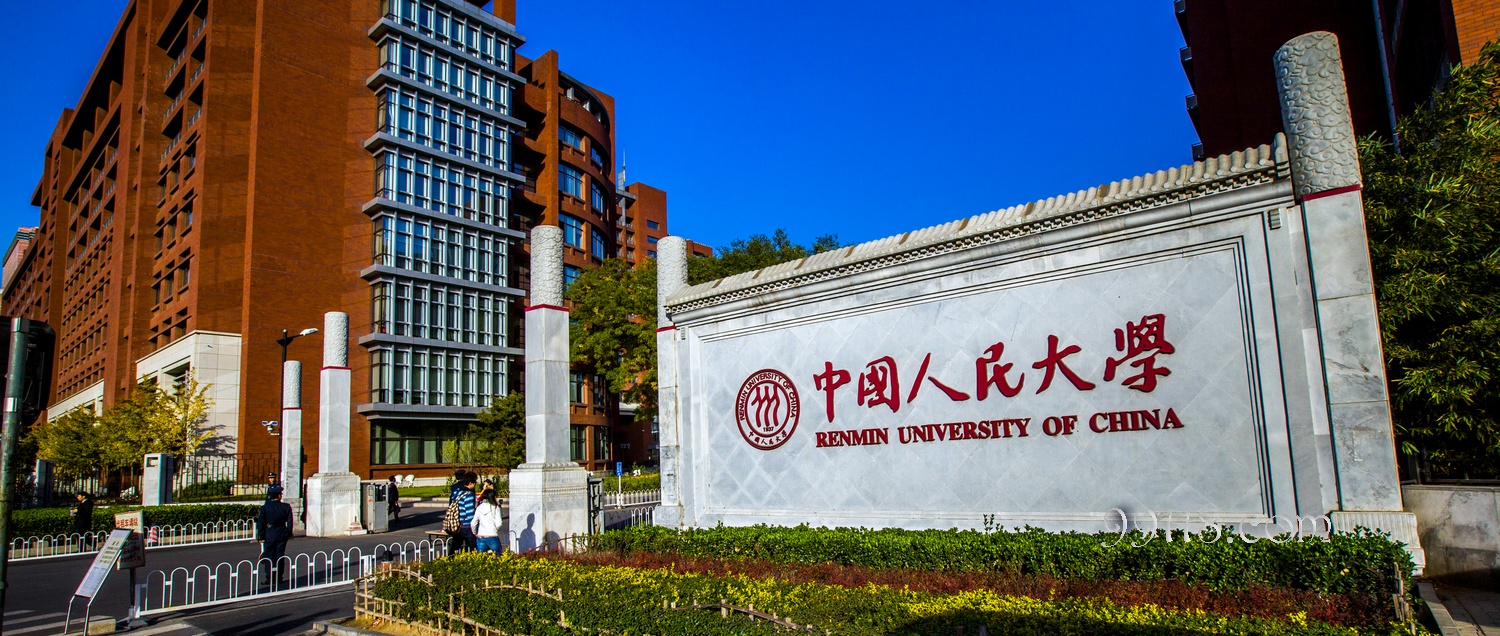 北京将在人民大学、北航等高校试点拆墙