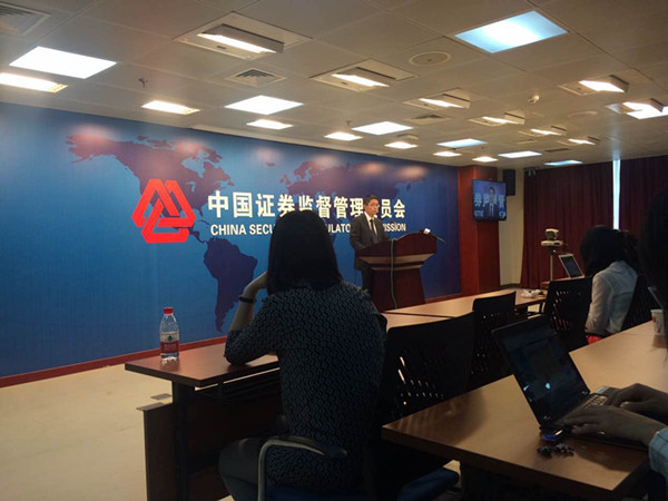 消息称股指期货松绑方案已上报至证监会