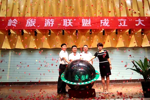 陕西首个区县旅游联盟组织秦岭旅游联盟成立