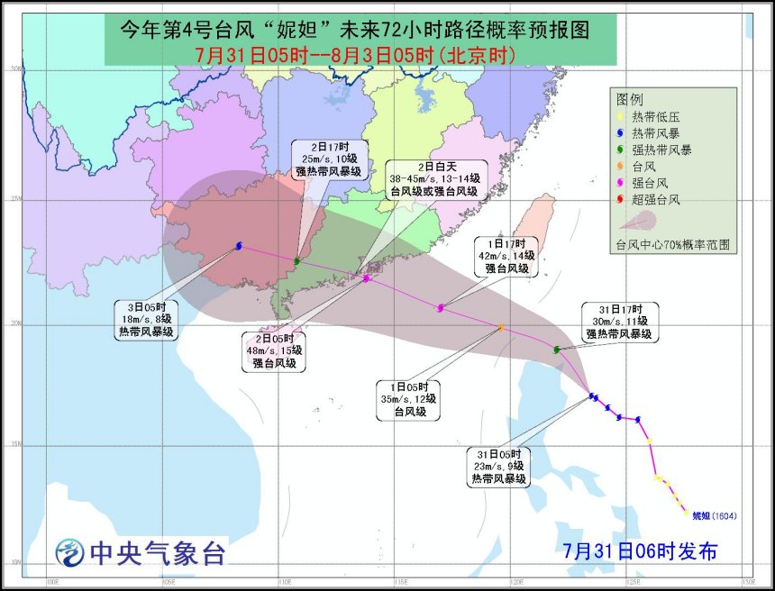中央气象台发台风蓝色预警：妮妲2日将登陆广东