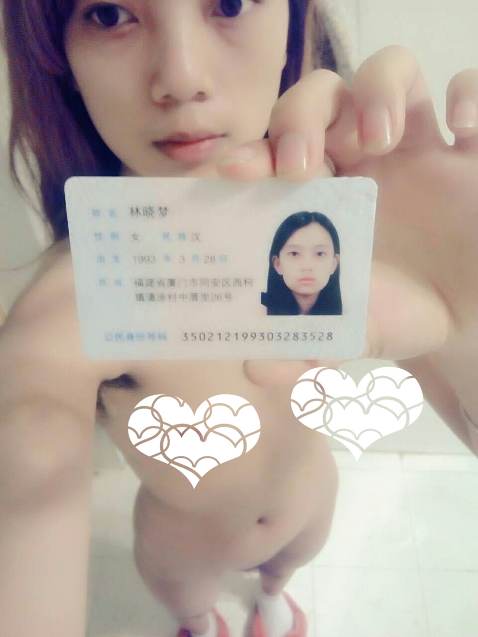 裸条 