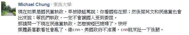 美媒为“中华台北”奥运称呼叫屈 台网友：美帝滚