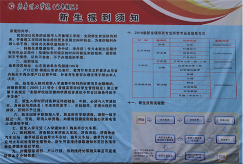 一进校门你就会看到《新生报到须知》,《2016级新生入学安全温馨提示