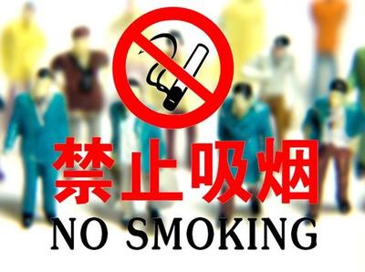 为上海控烟修法点赞