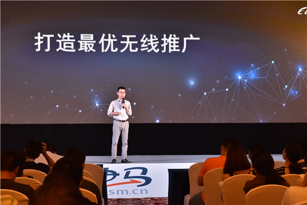 2016神马搜索全国营销峰会厦门站隆重举行