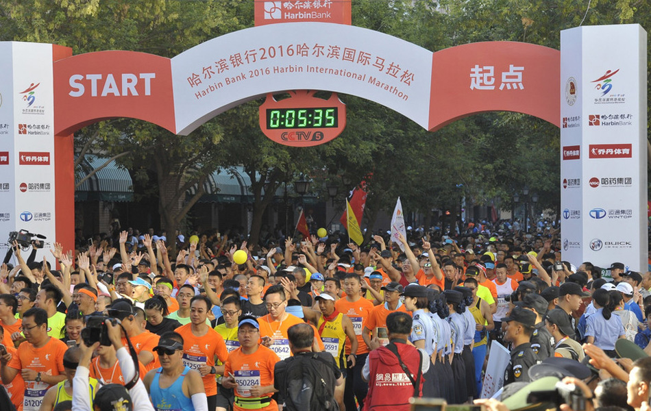 2016年8月28日，哈尔滨国际马拉松在哈尔滨市中央大街与上游街交叉口开跑，最终男子组由来自国外的选手获得冠军，女子组则由中国队员包揽前三名。