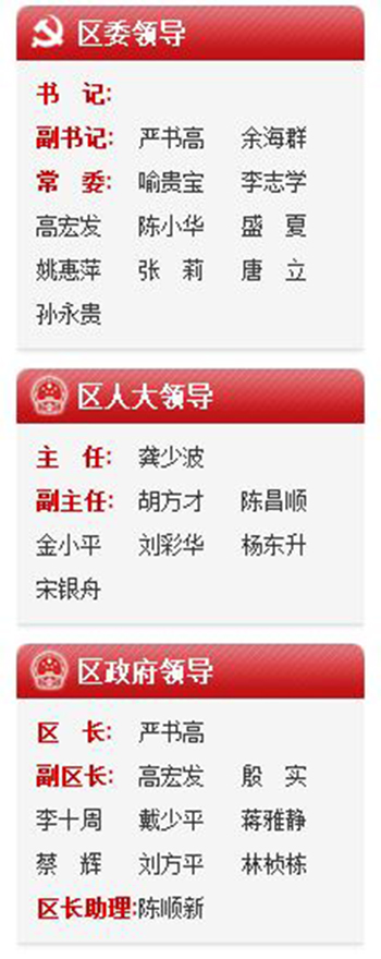 孝感孝南区委书记陈俊简历从官网撤下 官方称