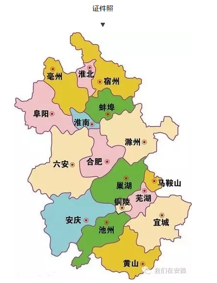 安徽地级市gdp(3)