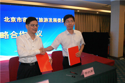湖州(北京)旅游交易会在北京市西城区隆重举行