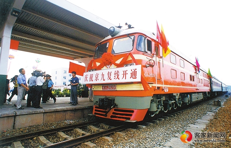 呼啸二十年 造福红土地--京九铁路通车运营20年
