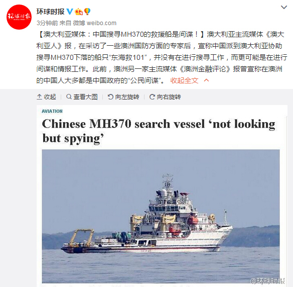 澳媒声称：中国搜寻MH370的救援船是间谍