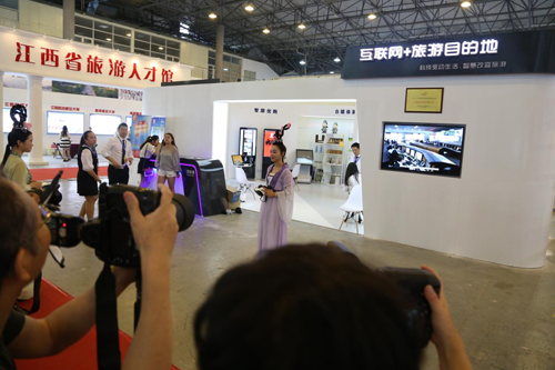 江西旅游产业博览会开幕 智慧旅游成吸睛亮点