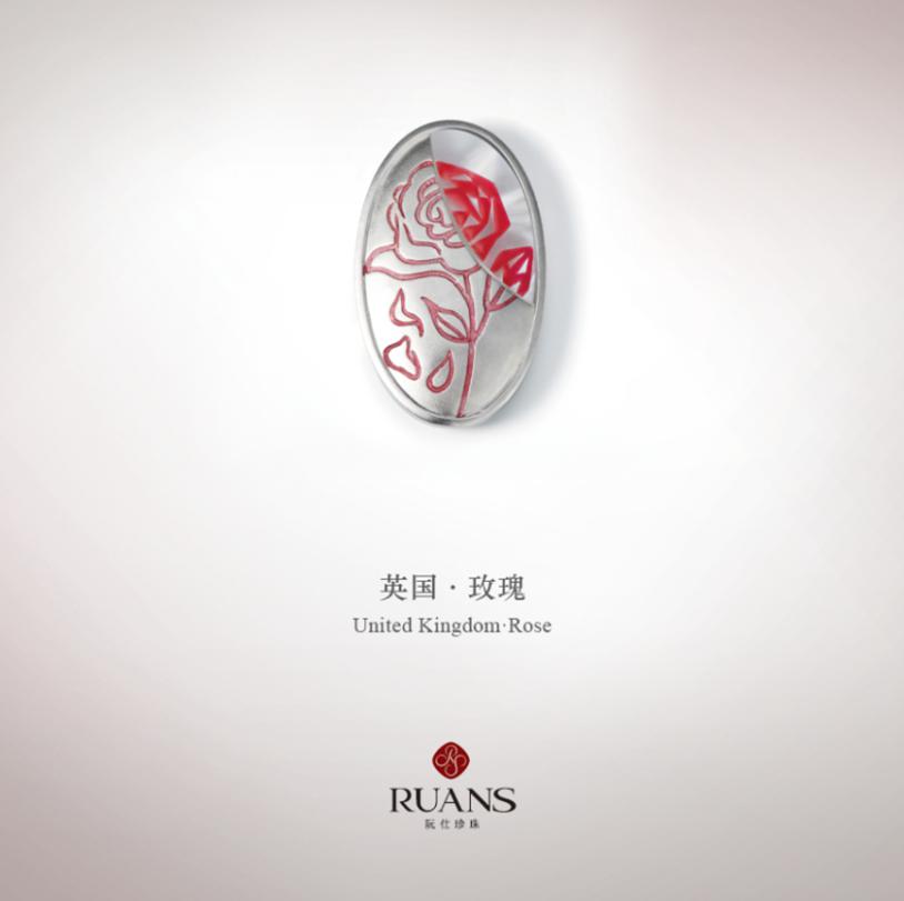 让艺术连接世界,用文化成就价值 阮仕珍珠荣获“G20杭州峰会高级赞助商”荣誉称号