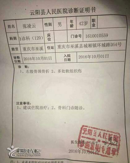重庆一副局长父子高速服务区与他人“肢体冲突