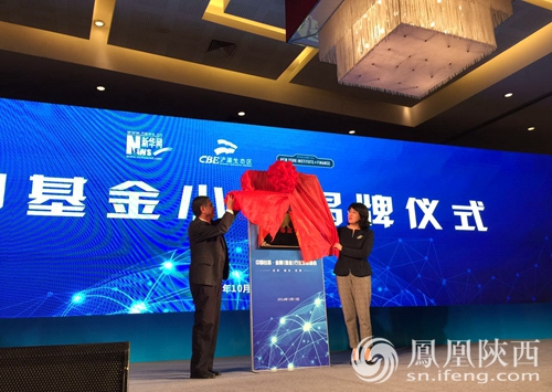 中国丝路金融(基金)行业发展峰会在西安举办