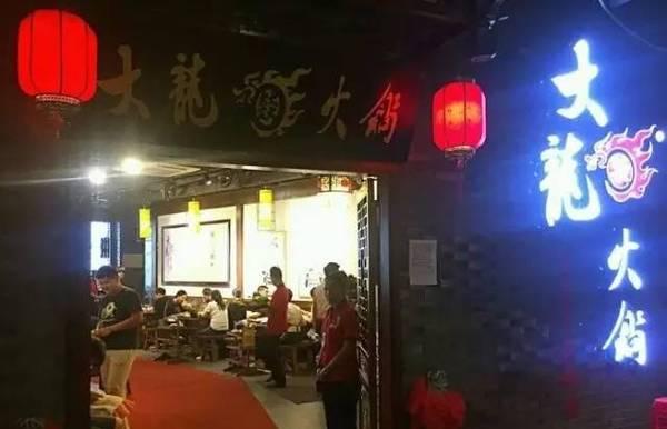 温州一品牌火锅店涉用“口水油” 老板夫妇被刑拘